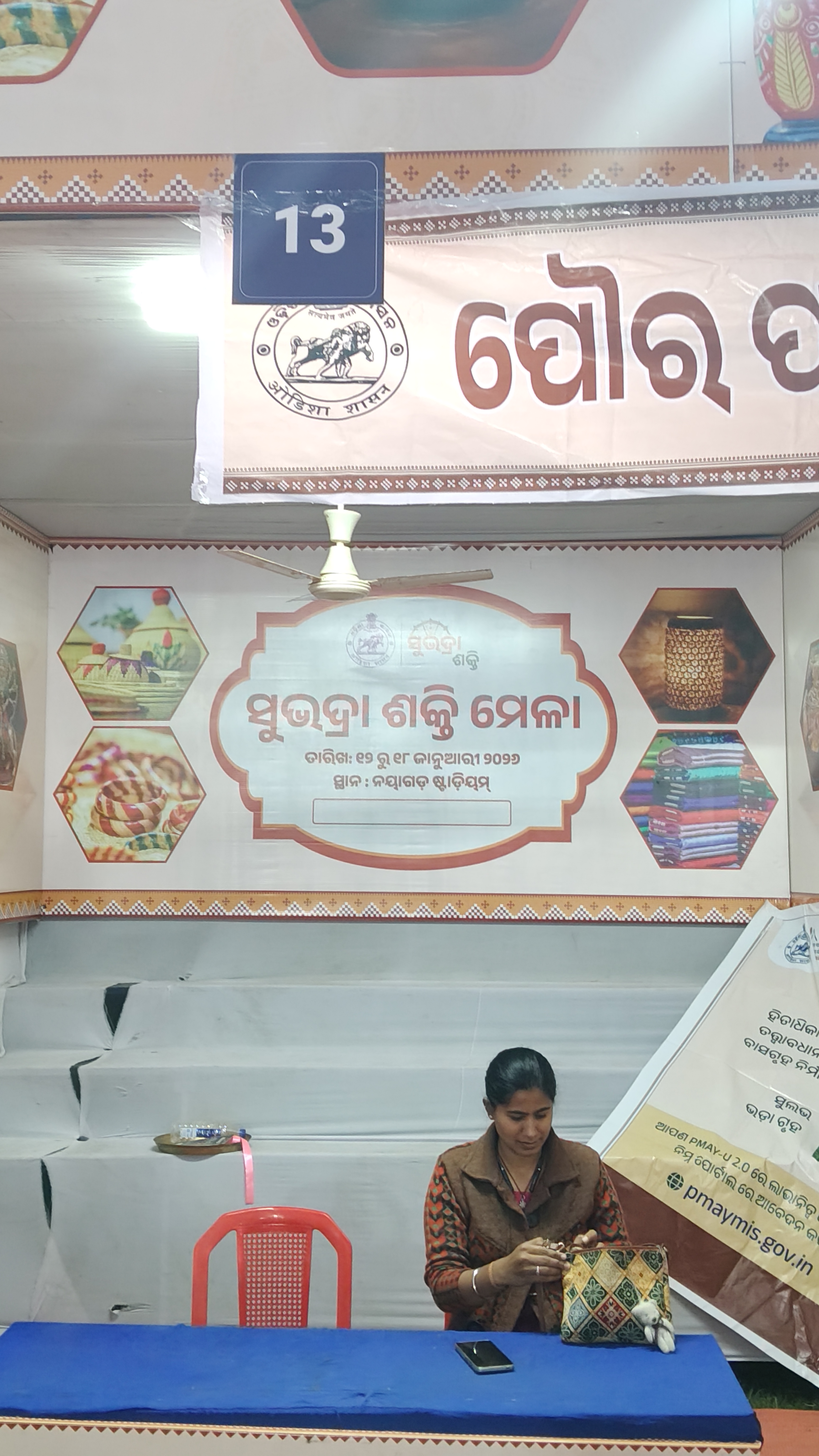 Pradhanmantri abas urban