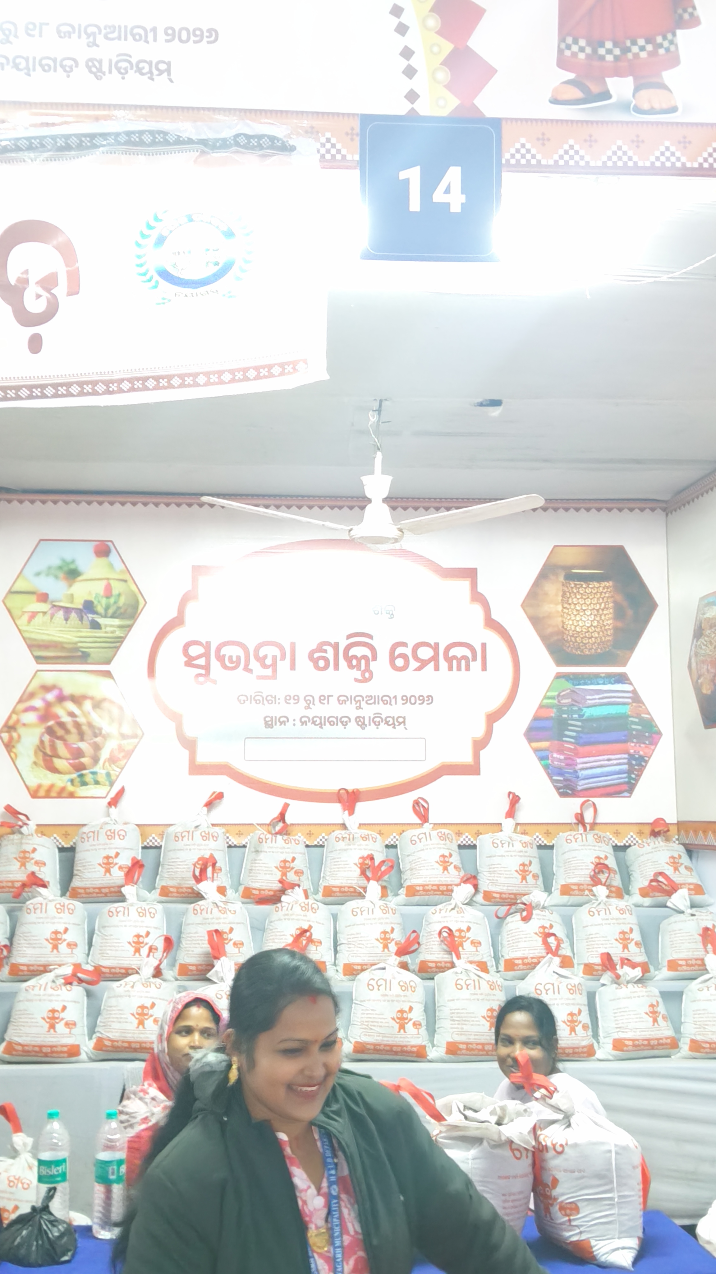 Municipal office Nayagarh