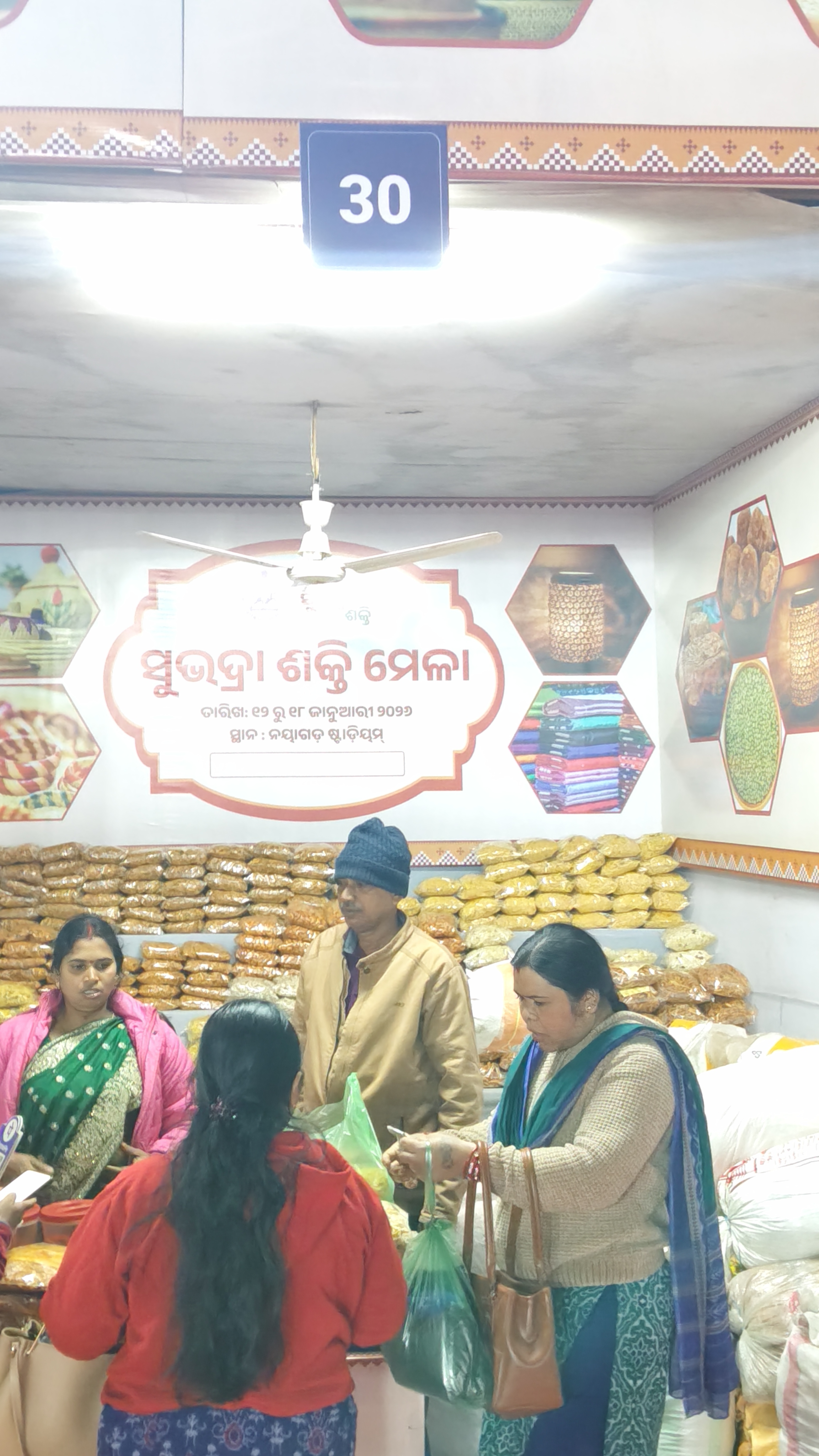 Gyatree mahila sangathan