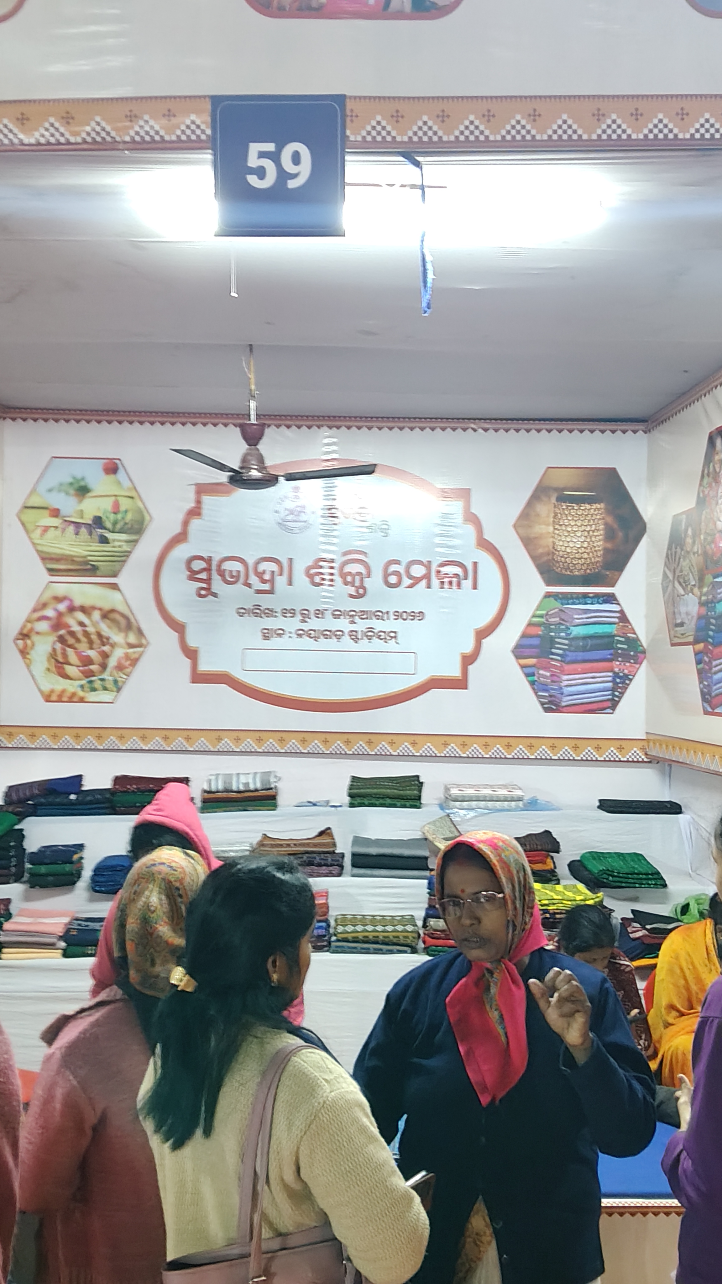 Baba dhabaleswar shg