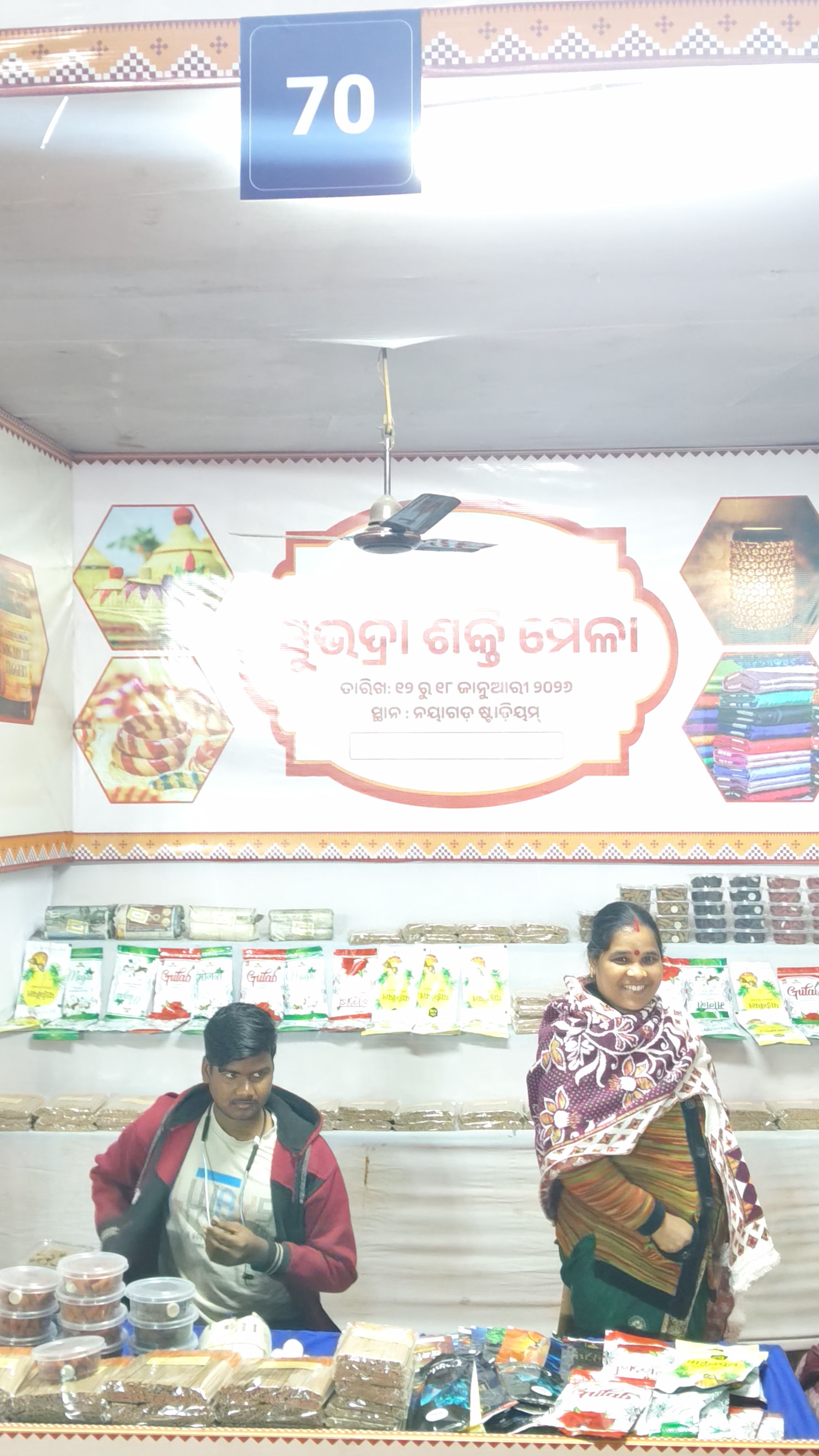 Sri maa aurobinda shg