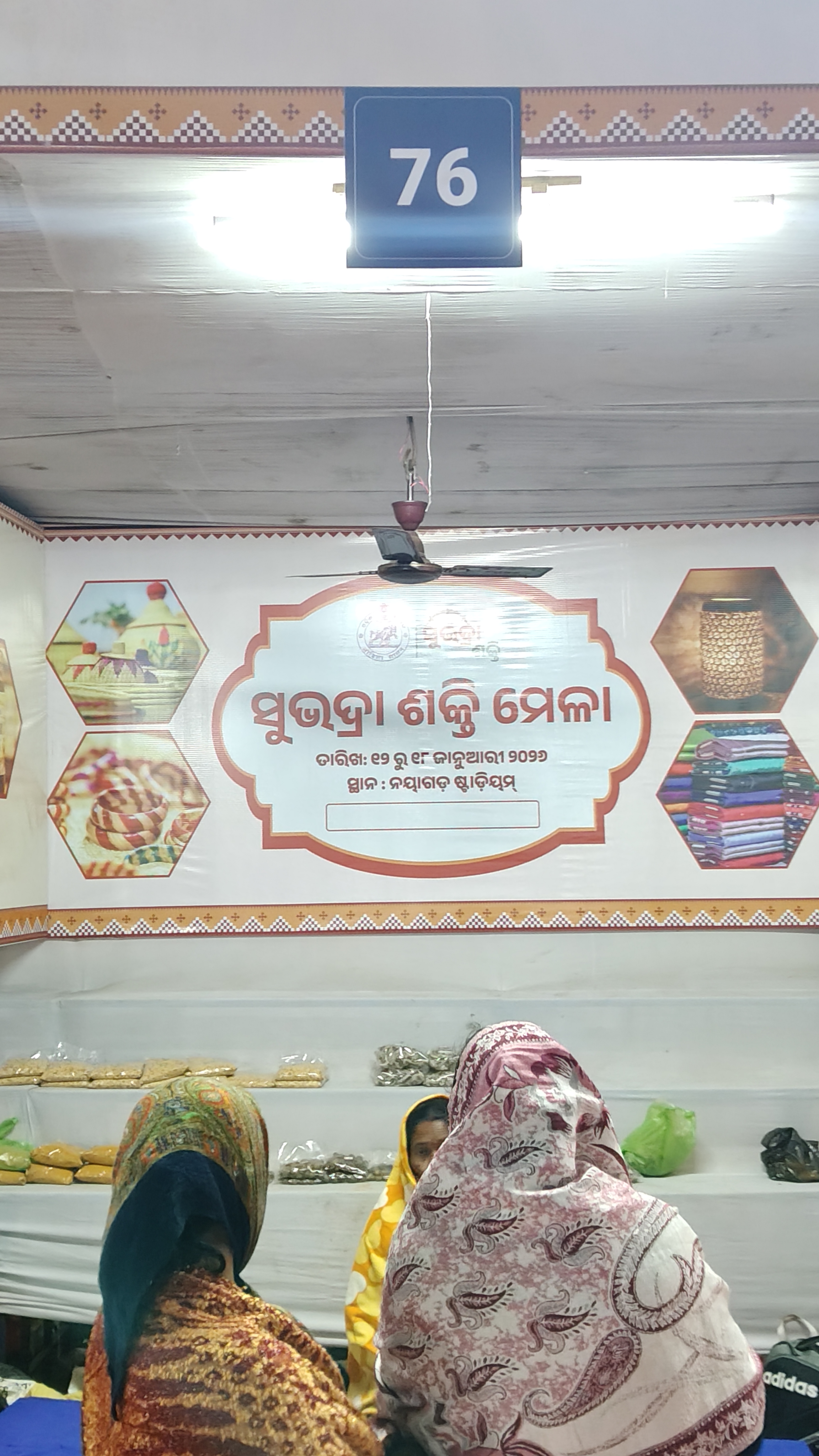 Adibhumi mahila sangha