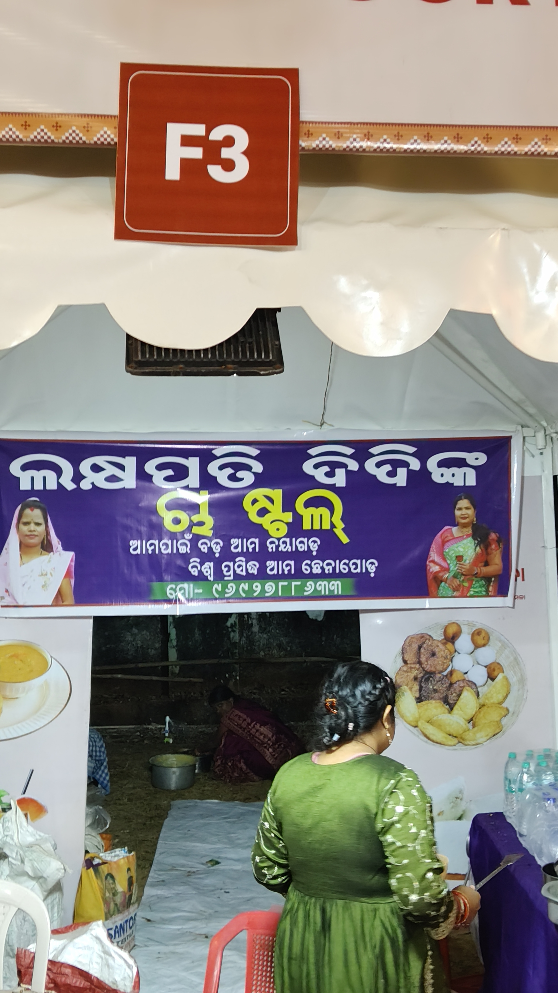 Lakhya pati didi tea stall