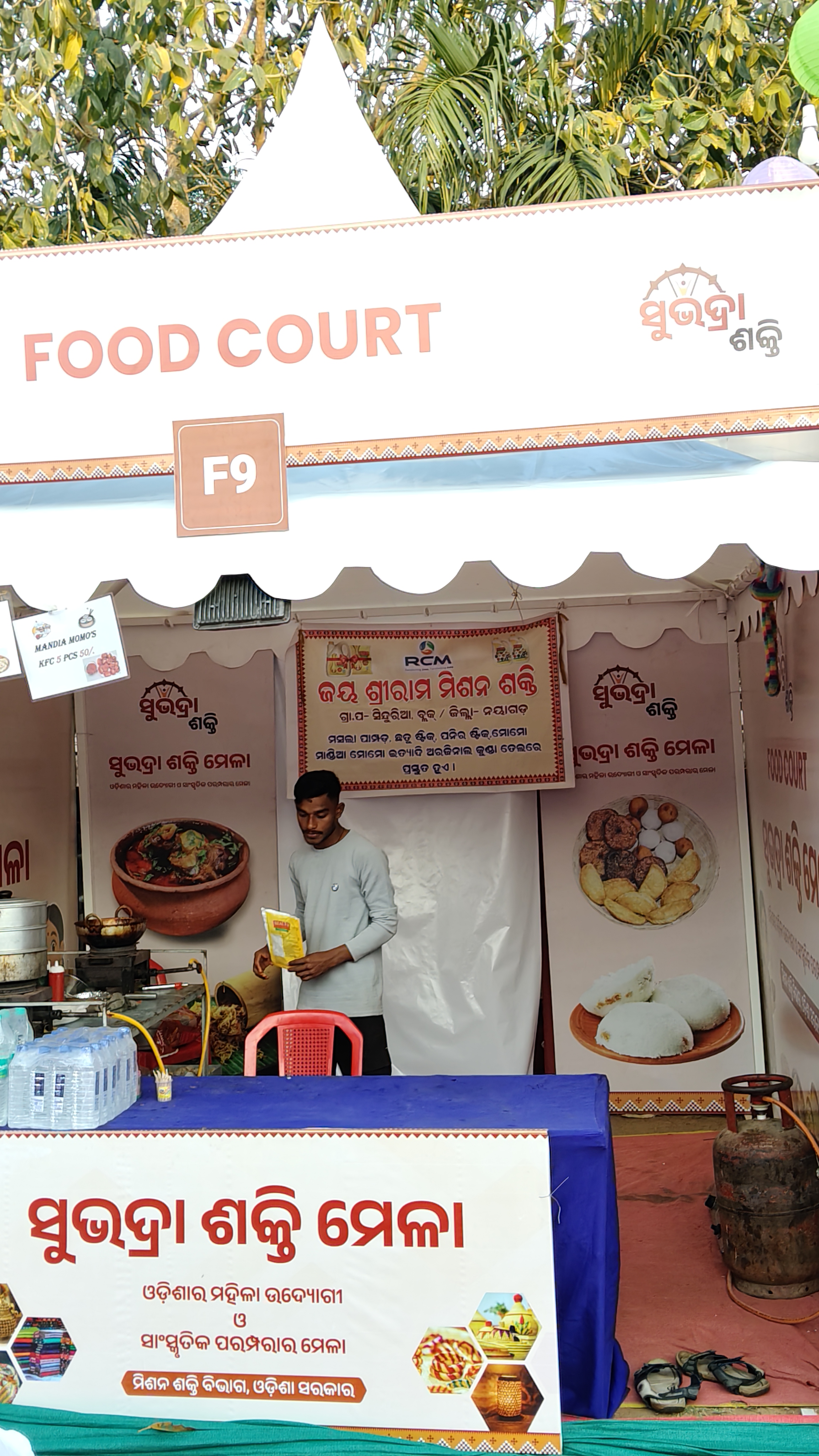 Jay shree ram misson shakti